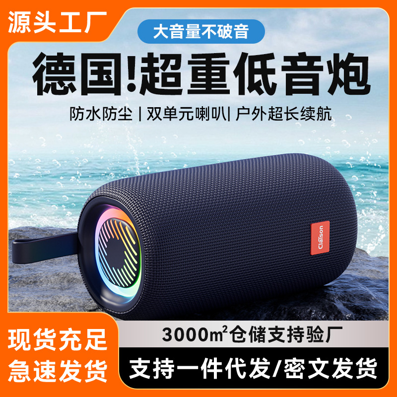 Outdoor Portable Audio Wireless Bluetooth Speaker High Volume High Quality Waterproof Car Home Subwoofer