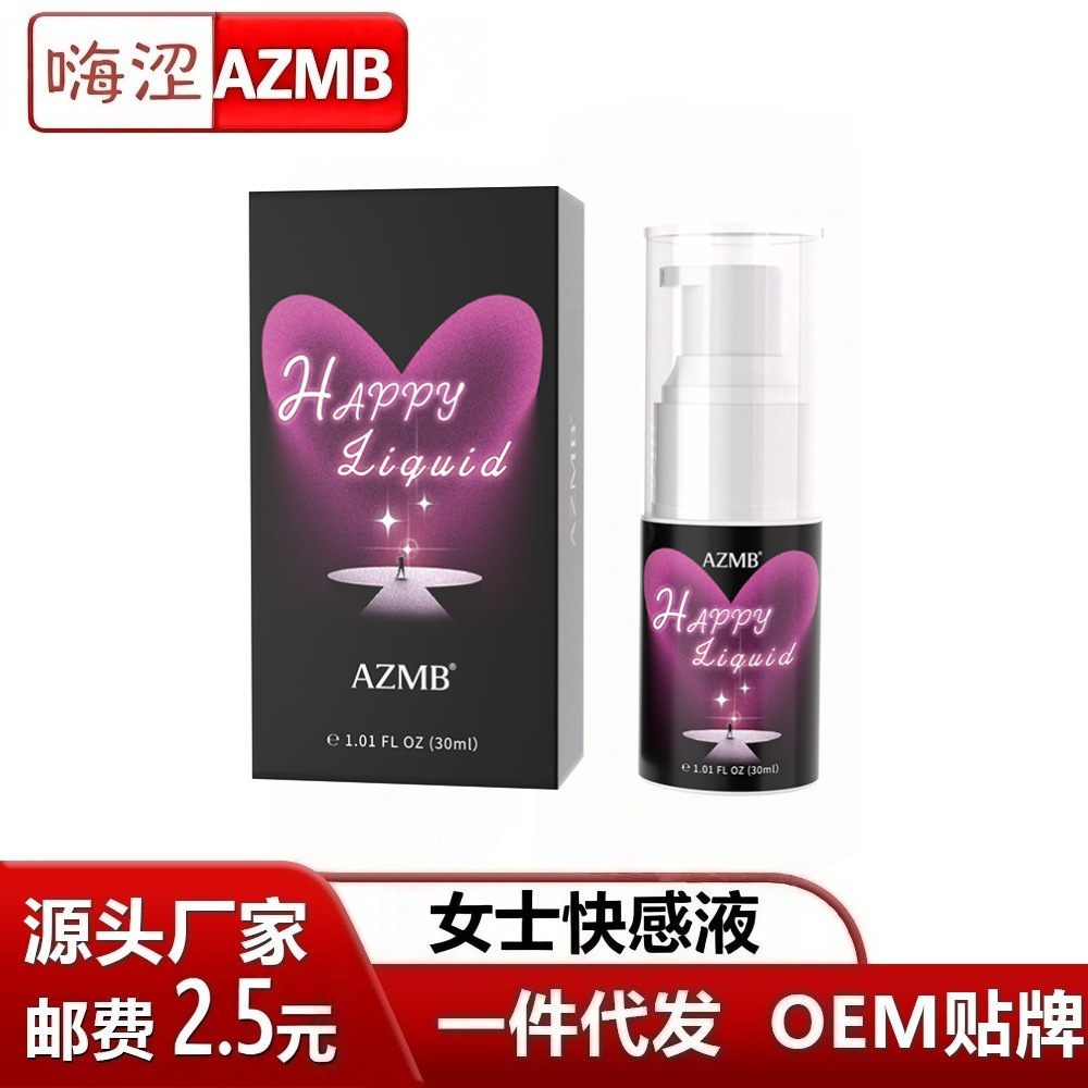 AZMB女性快感液30ML高潮液泉喷液情趣用品成人用品批发