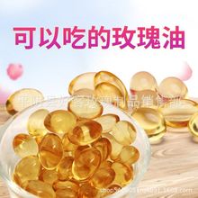 平阴口服重瓣玫瑰花精油软胶囊高含量玫瑰精油胶丸玫瑰油凝胶糖果