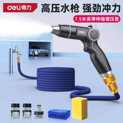 High pressure car wash water gun | Booster Nozzle Gun - new-and-rejuvenated-75m-high-elastic-telescopic-tube-precision-and-strong-pressure