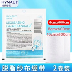 海氏海諾医療用ガーゼ包帯正規品包帯巻き外科包帯傷医療家庭用2巻