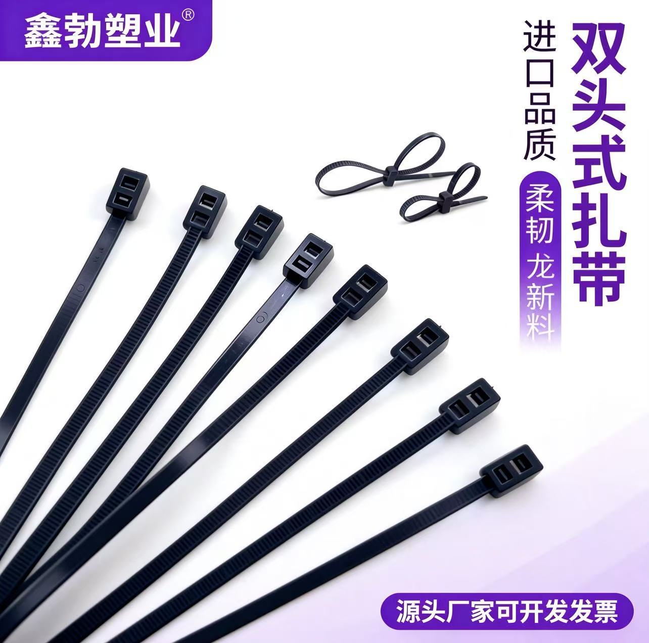 汽车捆绑带 双头尼龙扎带 双头双扣双孔式插销尼龙扎带两条双用