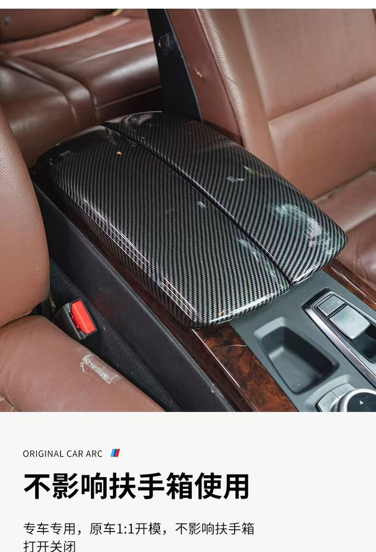 Suitable for BMW 3 Series, 5/7 Series, X5, X6 modified carbon fiber pattern car interior accessories, armrest box pad cover protective cover