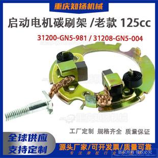 Ħ��܇����Ͽ� 125cc����늙C̼ˢ�� 31200-GN5-981̼ˢ����S��
