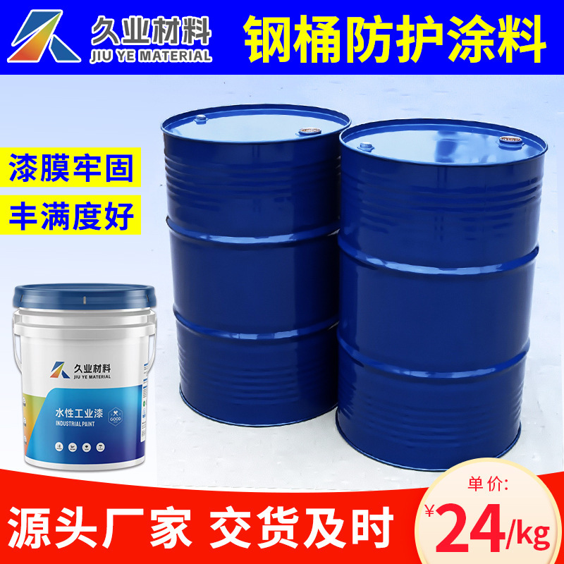 Water-Based Steel Barrel Special Paint, Industrial Odor-Free, Environmentally Friendly Baking Paint, Metal Paint, Anti-Corrosion and Anti-Rust Paint, Factory Direct Supply