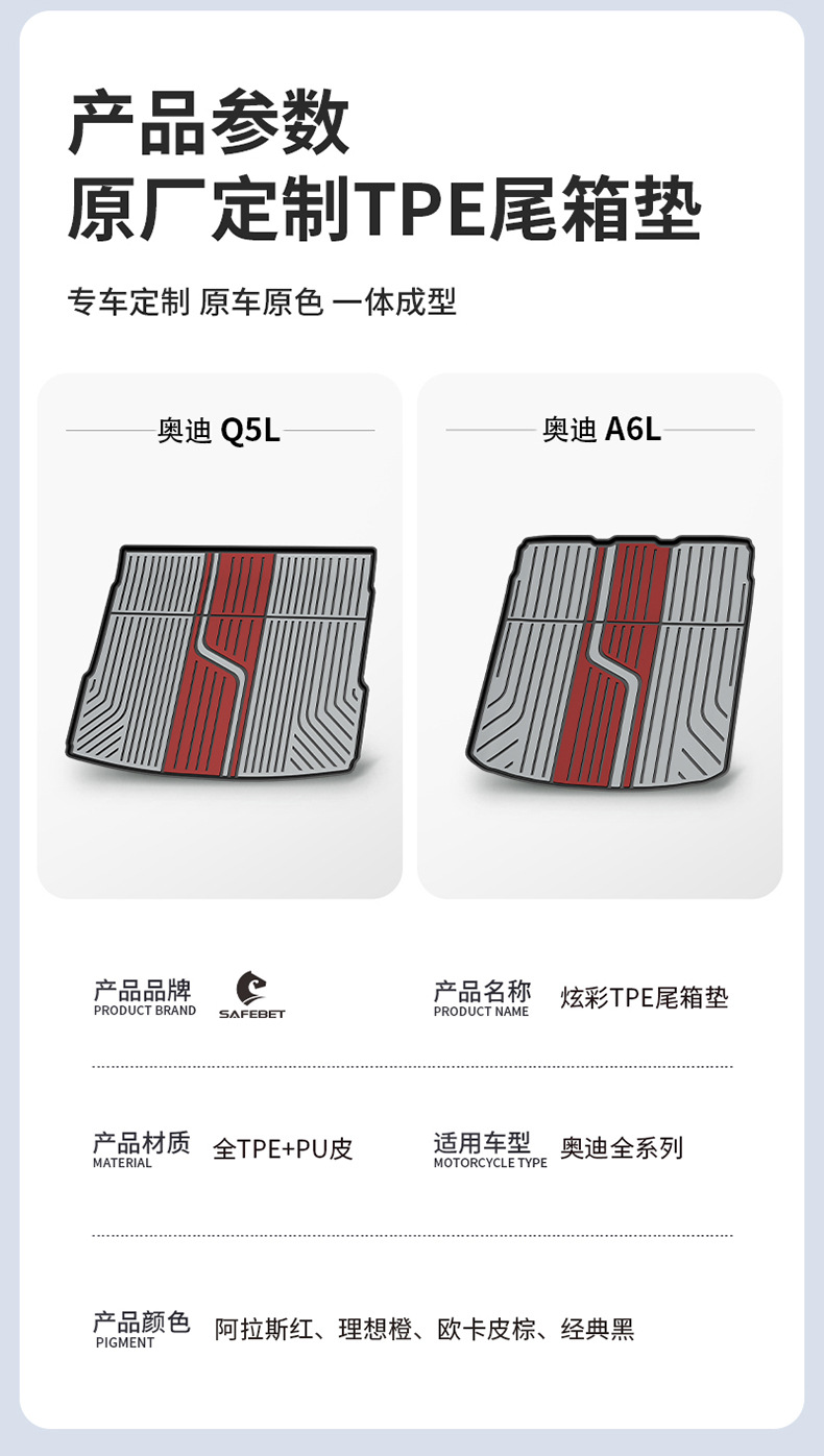Audi Imported A3L A4L A5L A6L A7L A8L Q3Q5L Special Colorful Tpe Car Trunk Mat