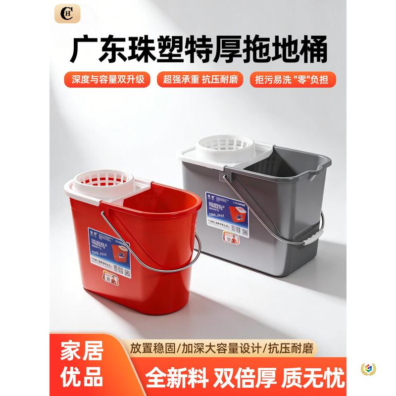 Thickened Mop Bucket for Home Use, Red Mop Bucket, Traditional Style Mop Bucket, Dehydration Bucket, Hand-Pressed Water Squeezing Bucket, Cleaning Bucket