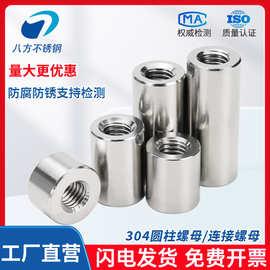 304不锈钢圆柱螺母连接焊接螺帽加长圆螺帽M3M4M5M6M8M10M12M16