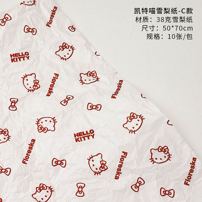 七夕情人节hellokitty尖角一体定型片花束包装纸花店鲜花包装纸|undefined