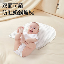 婴儿防吐奶斜坡枕宝宝哺乳防溢奶枕头黄金15°斜坡垫新生喂奶神器