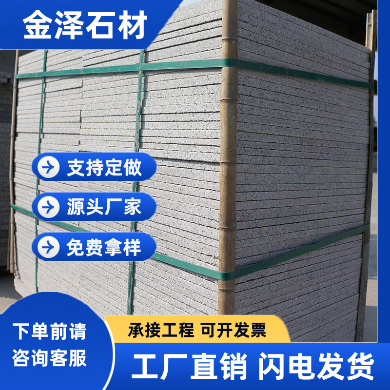 山东虾红火烧板 户外别墅用石材幕墙贴砖 公园广场地铺石板多规格