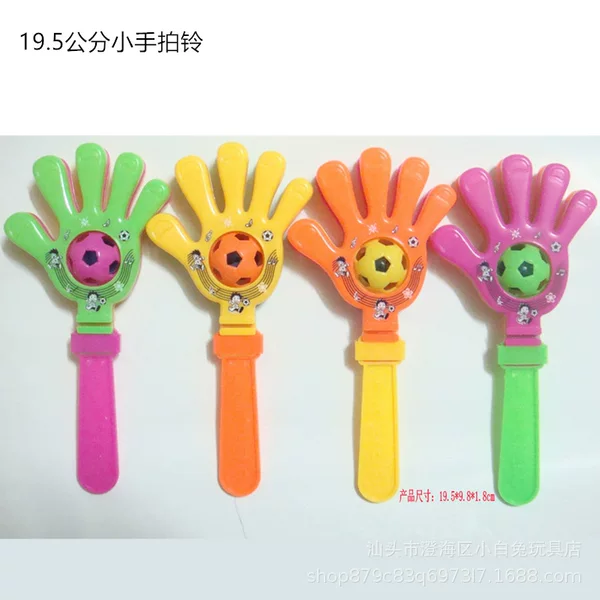 Children's Export Plastic Gift Small Toys 19.5cm Small Hand Clap Bell/Bell Hand Clap/Cheering Clap Hand Clap