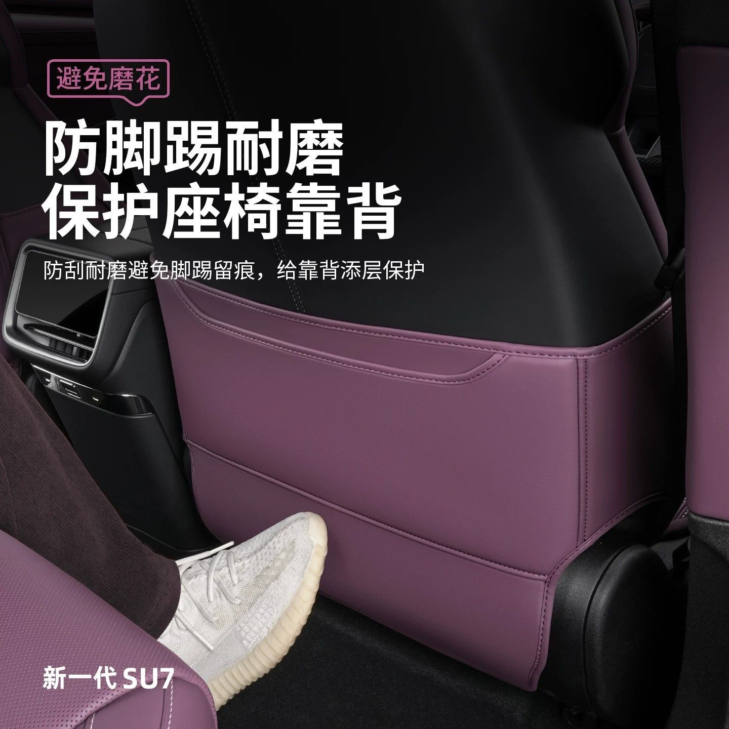 Suitable for Xiaomi SU7, this leather seat back protector is a universal car accessory for all seasons, available for wholesale