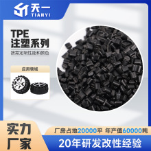 TPE��ɫTPE���S������Ʒ��߿��ϻ��߻؏�TPEʳƷ����͸���ɻ���