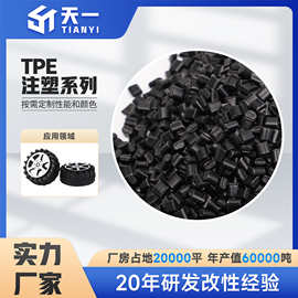 TPETPE生活用品玩具抗老化高回弹TPE食品级半透明可回收注塑级