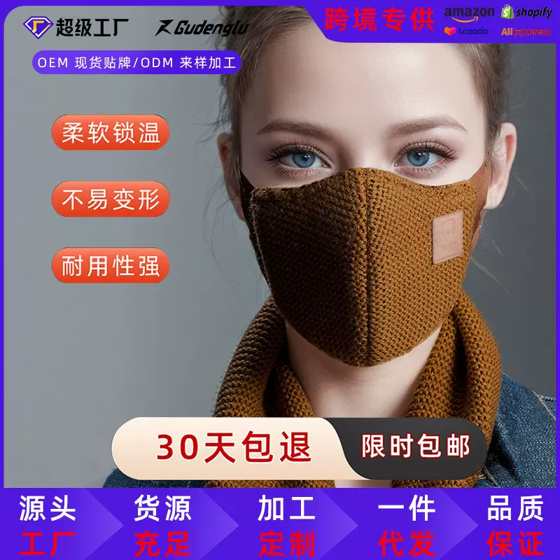 冬季口罩女高颜值秋冬季加绒加厚面罩户外骑行护眼角澳绒保暖脸罩