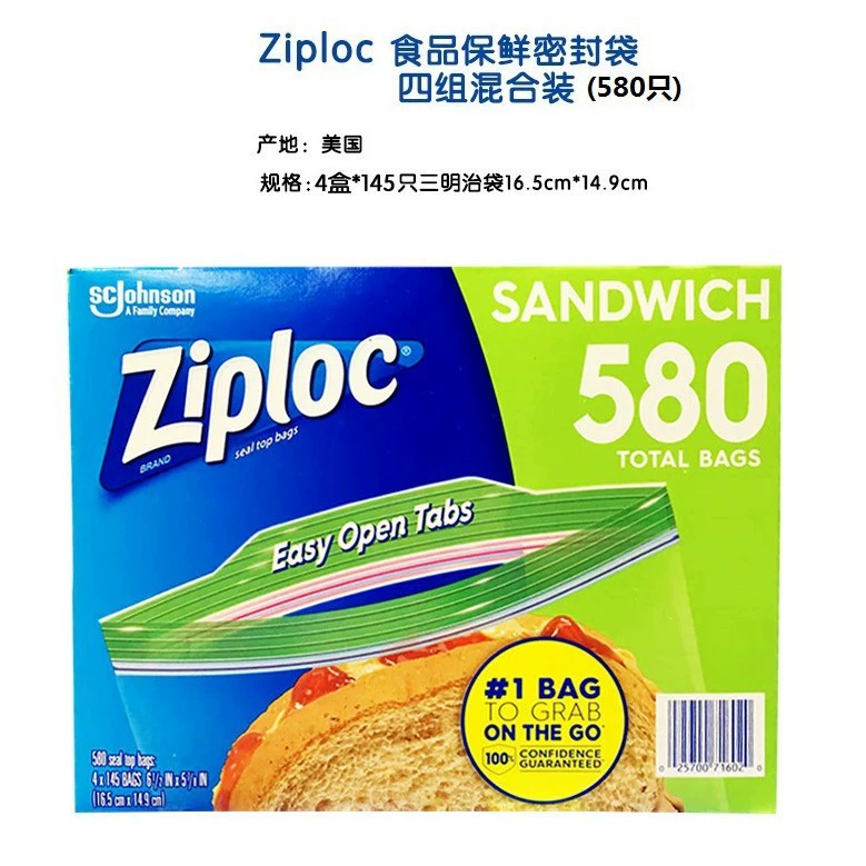 Импортированная ZIPLOC Mi Pao Mi - запечатанный пакет для еды, закуски и свежие пакеты, двойная молния с цепочкой, замороженные маленькие и маленькие