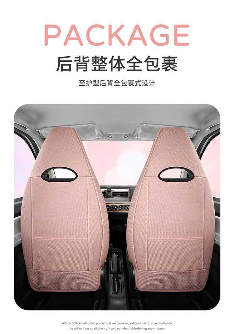 20-*23 Suitable for Wuling Hongguang Mini Seat Cover Second Generation Macaron Mini Linen Seat Cushion Seat Cover Modification
