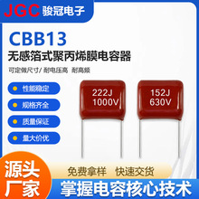 CBB13���123J630VP=15MM PPN��ݏS��0.012UF630V ֱ�� �F؛