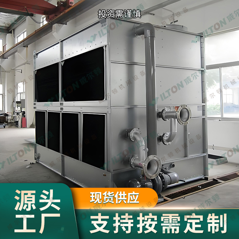 复合流逆流方形不锈钢闭式冷却塔低噪音节能工业蒸发式空冷器换热