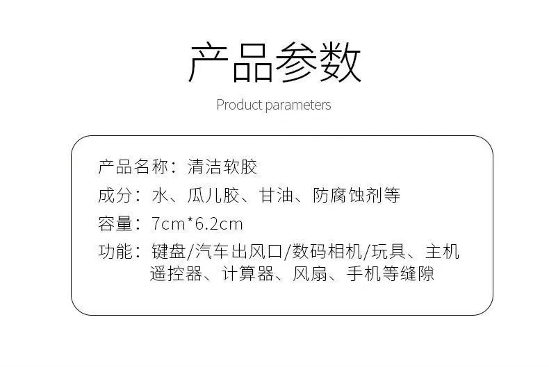 [New Store Benefits] Cleaning Soft Gel for Dust Removal and Cleaning of Car Interior Decorations, Windows, Computer Keyboards