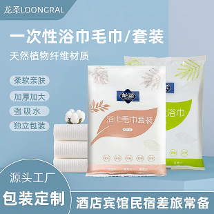Disposable Bath Towel Individually Packaged Portable Set Large Thick Absorbent Travel Face Towel Beauty Salon Hotel Supplies