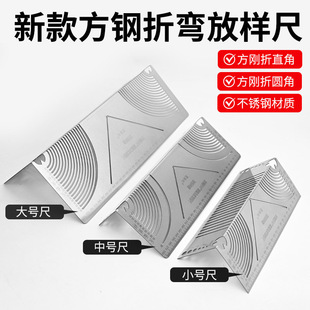 Square Tube Folding Round Ruler, Square Steel Folding 90-Degree Arc Angle Drawing Ruler, Square Tube Turning Right Angle Arc Multi-Functional Marking