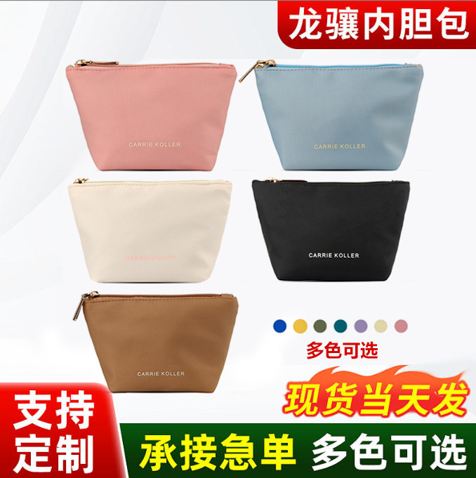 Suitable for Dumpling Bag Inserts, Makeup Bags, Ultra-Light Travel Inner Bags, Skincare Storage Bags, Small Coin Purses, Wholesale Suitable for Dumpling Bag Inserts, Makeup Bags, Ultra-Light Travel Inner Bags, Skincare Storage Bags, Small Coin Purses, Wholesale