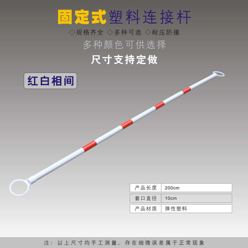 40 modelos regulares fijos rojos y blancos de 2 metros