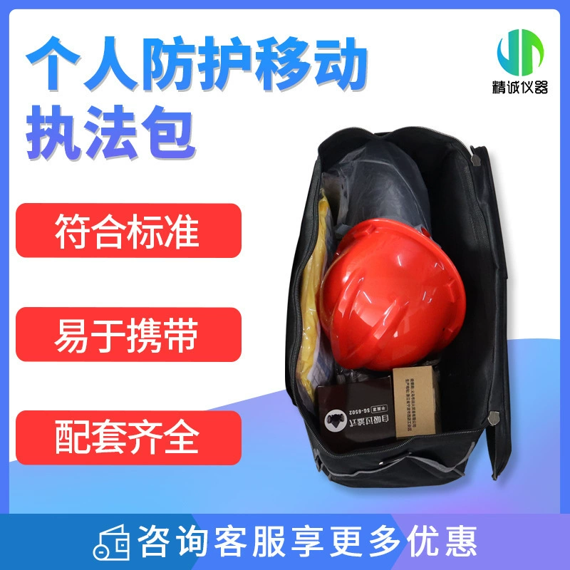 Индивидуальная защитная сумка сильный свет фонарик шлем токсичные и вредные вещества защитная одежда радиационная защита