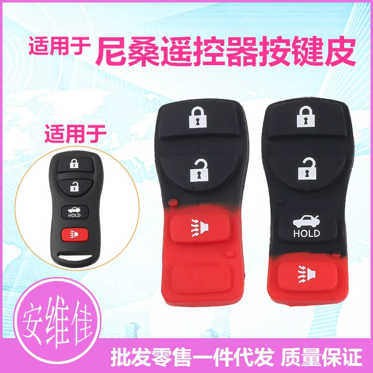 Подходит к беспроводному замку Nissan Tyda Paladin, кожаный чехол для удаленного управления длителя ключей замены