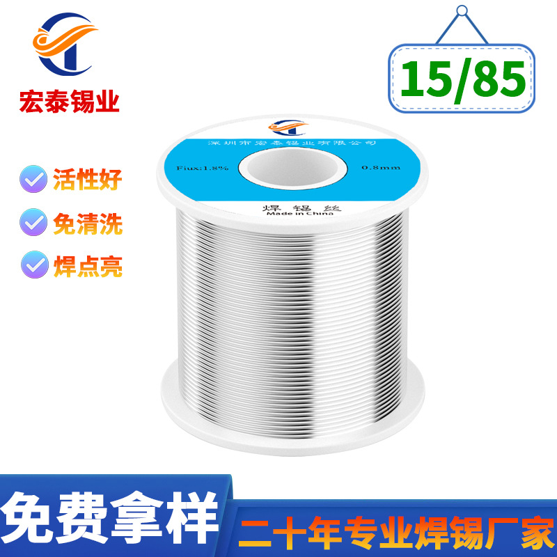 厂家直供焊锡丝免洗药芯锡线0.8低溶点线路板有铅锡丝 焊锡线