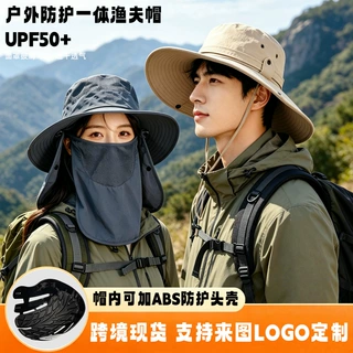 跨境户外登山大帽檐渔夫帽防撞男骑车防护防晒帽女遮脸透气遮阳帽