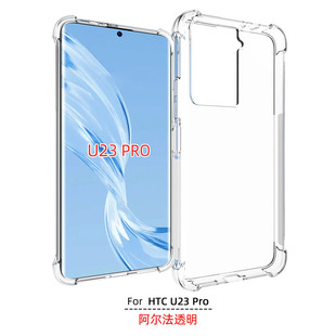 �m���HTC U23Pro�֙Cܛ�� U23͸��TPU �ĽǷ�ˤ�Ӻ��o��