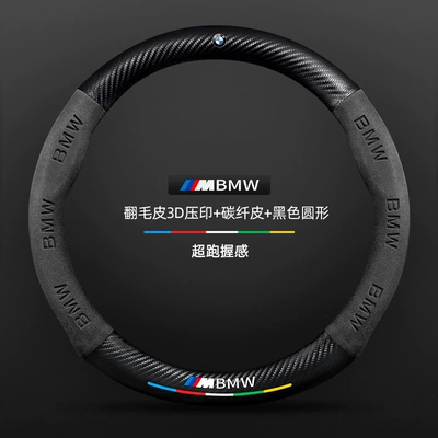 Suitable for Bmw Three Series Steering Wheel Cover 04-25 325Li Genuine Leather Suede 320Li Carbon Fiber Car Handlebar Cover (Steering wheel cover) - suede-3d-embossed-carbon-fiber-leather-black-round-bmw-logo-default