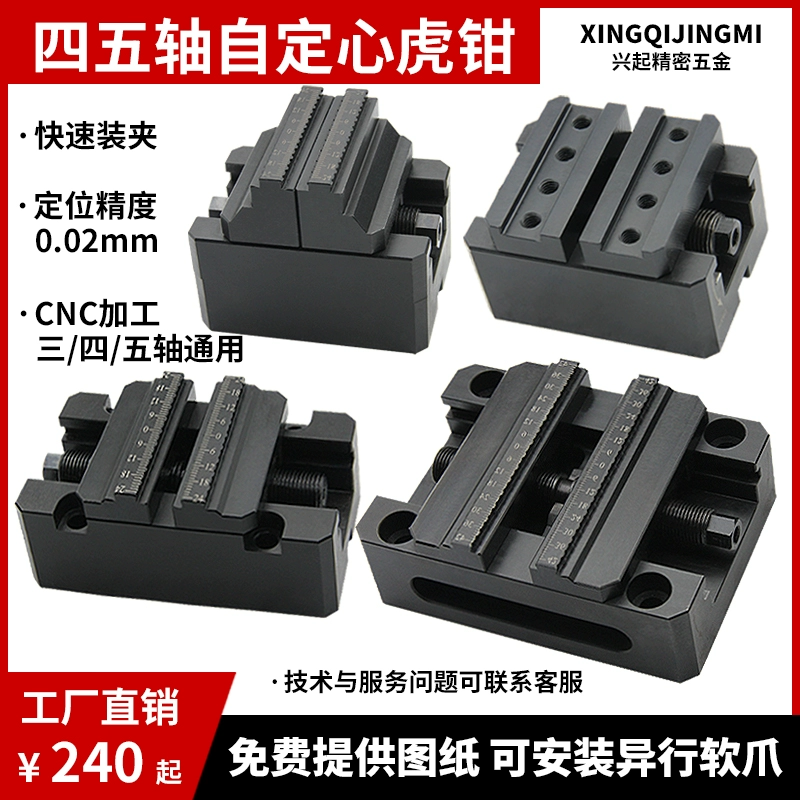 Пятиосевые универсальные самоцентрирующиеся тиски H55H60H90, многофункциональные концентрические настольные тиски, быстросменная пластина нулевой точки