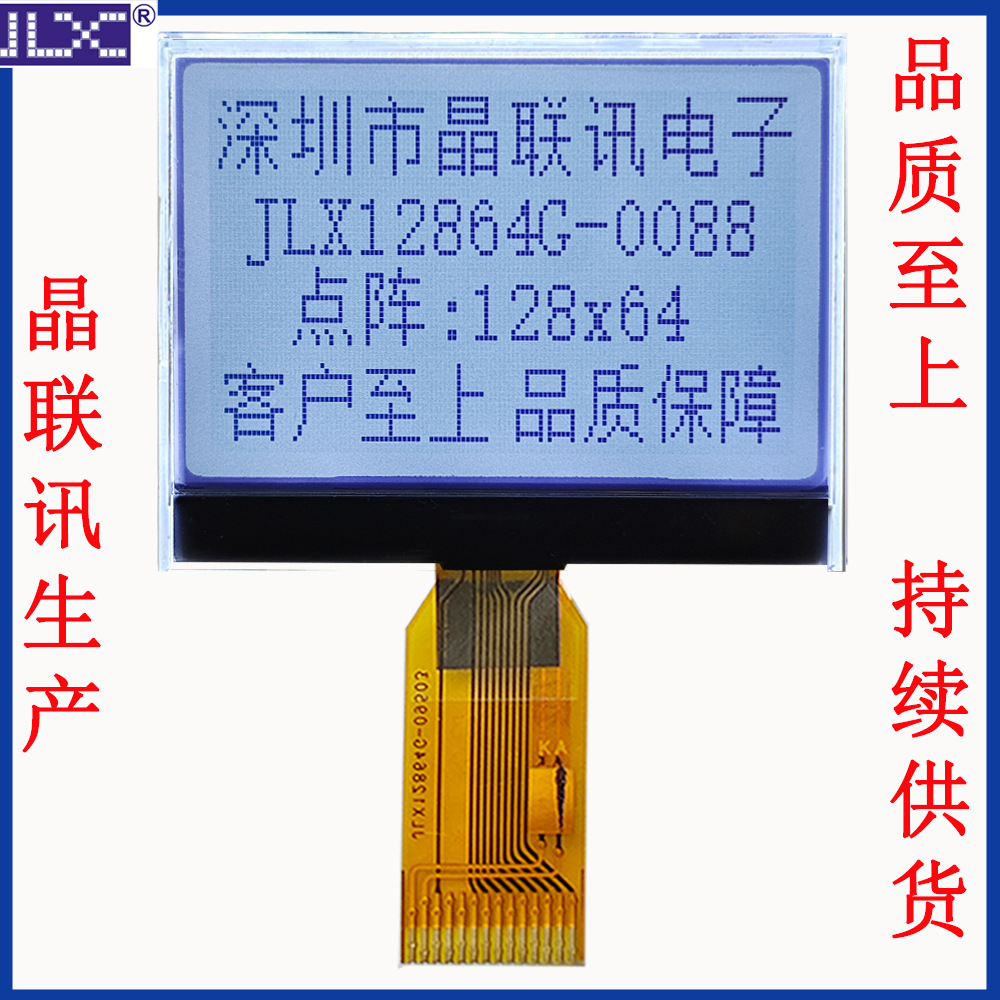 12864G-0088-BN单色屏12864点阵液晶屏LCD屏模块液晶模块工厂直供