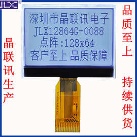 12864G-0088-BN单色屏12864点阵液晶屏LCD屏模块液晶模块工厂直供