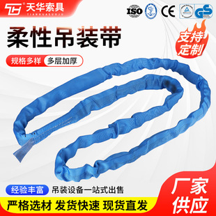 Flexible lifting belt supply industrial lifting double buckle ring eye lifting belt crane lifting belt flexible lifting belt 8T