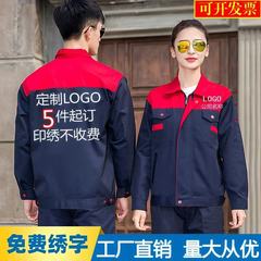 カスタムポリエステル綿の色合わせ作業服男性品質モデル高級工装男性企業工場服カスタムロゴ広告服