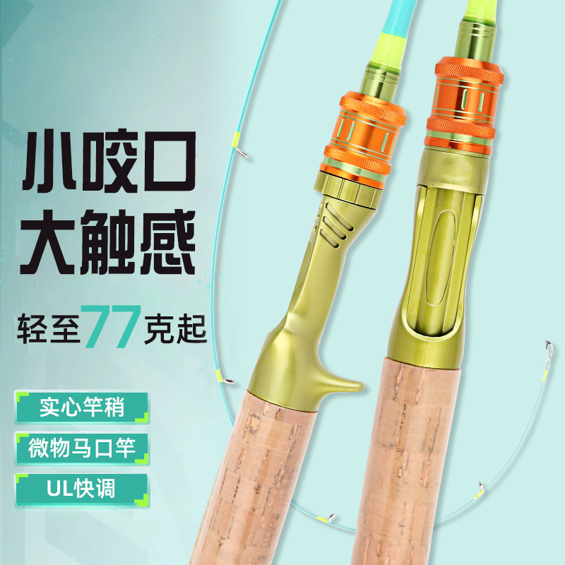 Zhenyi nuevo carbono caballo caña UL ajustable catapulta microcaña 1.5 - 1.98 metros caña de pesca equipo de pesca al por mayor