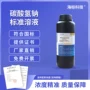 测定品质标准250ml试剂