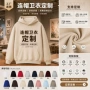 华棉河北大码高品质卫衣