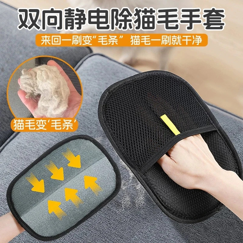 跨境宠物静电除毛手套家用沙发衣服刷毛器双向粘毛手套毛发清理刷|undefined
