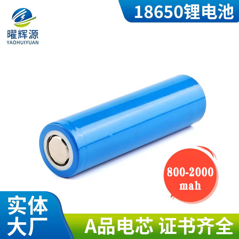 3.7v 18650リチウム電池800-2000mah大容量3.7v 14500足容平チップコア|undefined