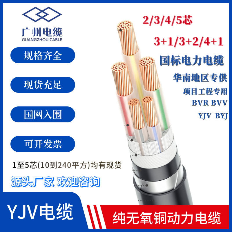 【双菱电线】工业级YJV国标2芯3纯铜三芯交联聚乙烯绝缘阻燃电缆