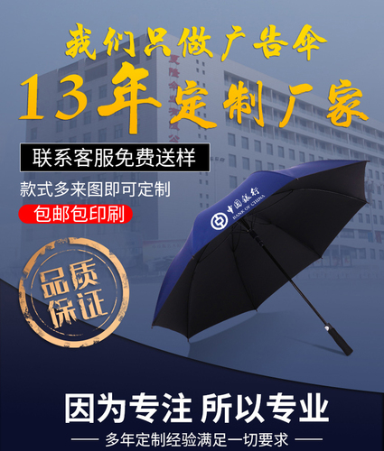 Wholesale umbrellas custom logo advertising umbrellas long handle umbrellas plus-size double umbrellas straight rod business gift umbrellas durable and sturdy