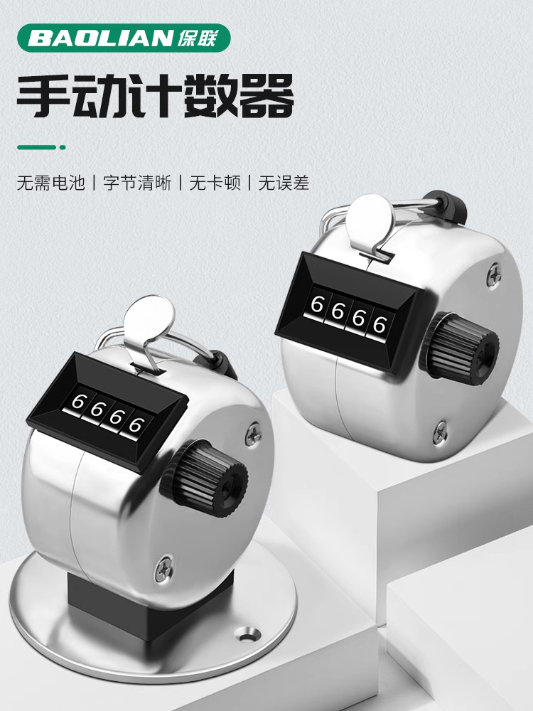 计数器手动机械点数器金属记数器跳绳数显计数机数客器