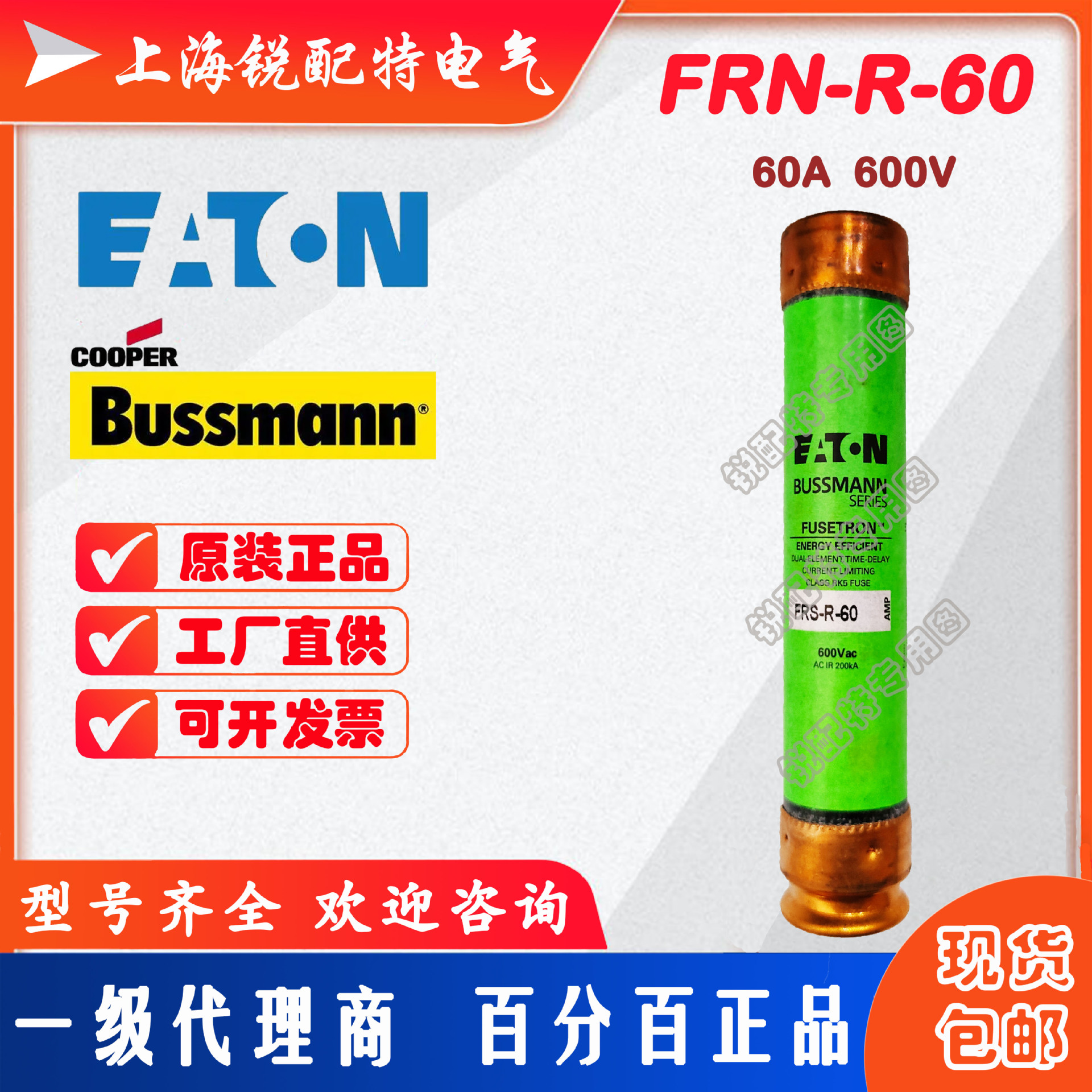 FRS-R-60 管状保险丝 600V 60A 巴斯曼BUSSMANN熔断器