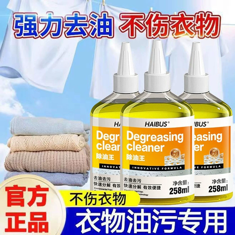 Одежда для удаления масла Король для чистки одежды Быстрая очистка масла